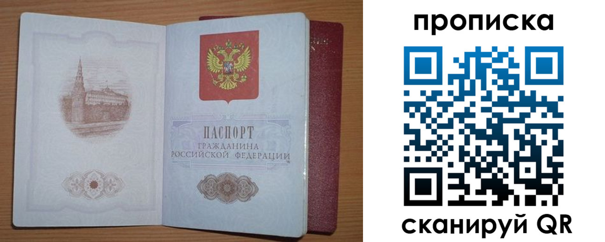 где прописаться в Железногорск-Илимском