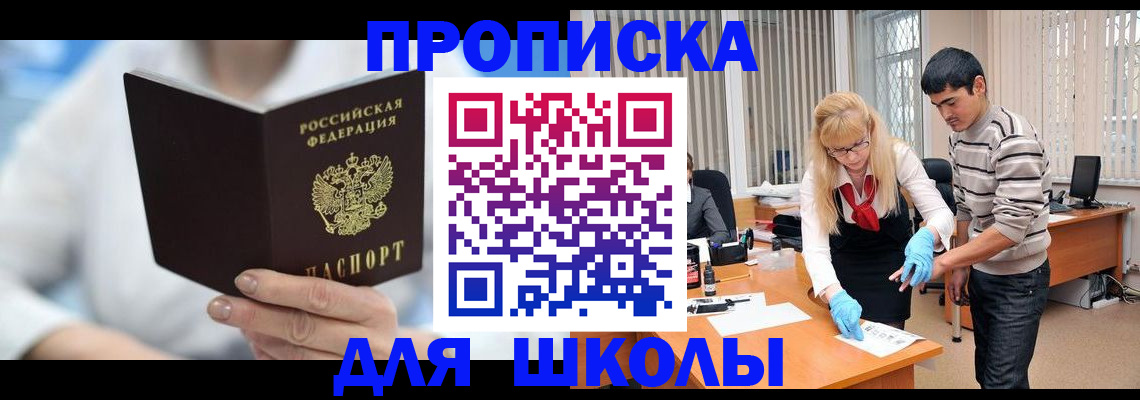 прописка гарантия в Железногорск-Илимском