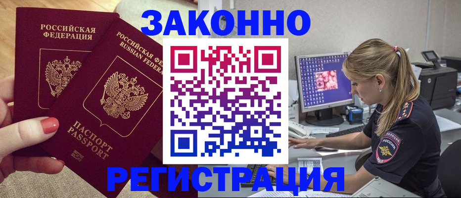 где прописаться в Железногорск-Илимском